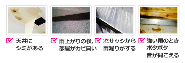 無料雨漏り診断 マエダハウジング 広島県実績no 1の外壁屋根塗装リフォーム