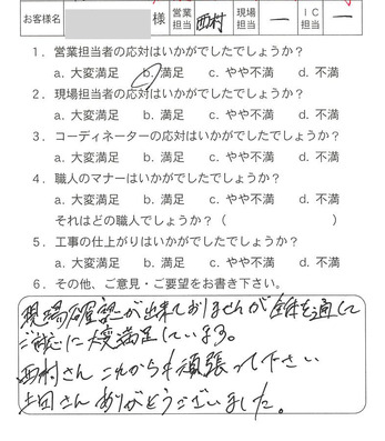 屋根、ベランダ、外壁補修工事
