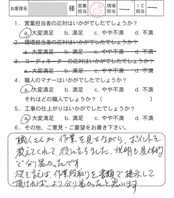 サイディング補修工事