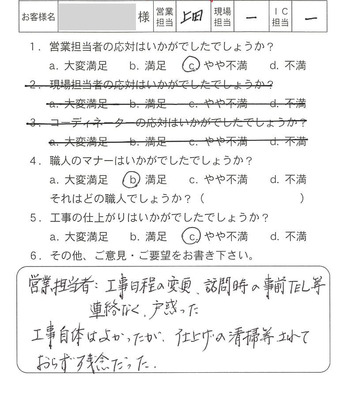 防水工事