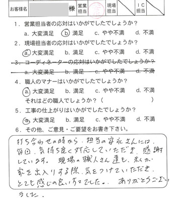 外壁塗装工事