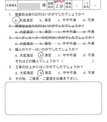 外壁塗装工事