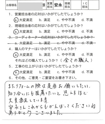外装工事