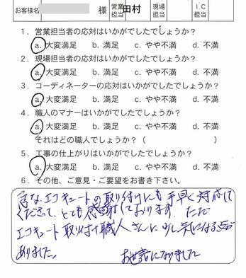 外壁塗装（無機20年）