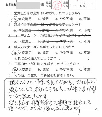 サイディング補修工事