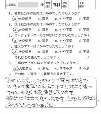 外壁塗装（フッ素）工事