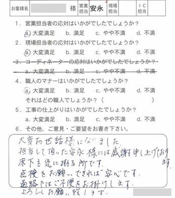 防蟻工事