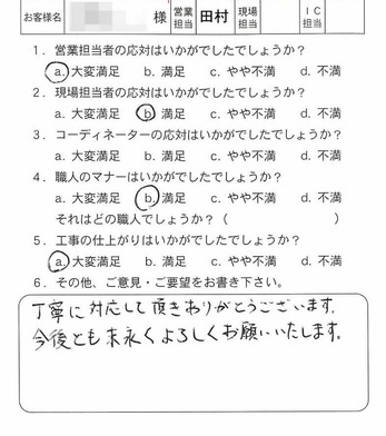 外壁塗装工事