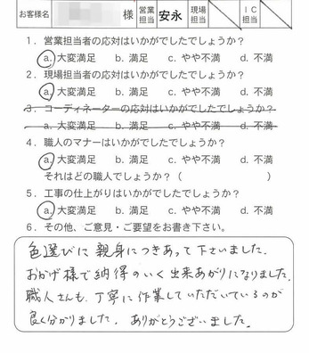 外壁塗装工事（無桟）