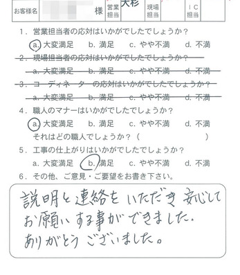母屋葺き替え・屋根板金塗装