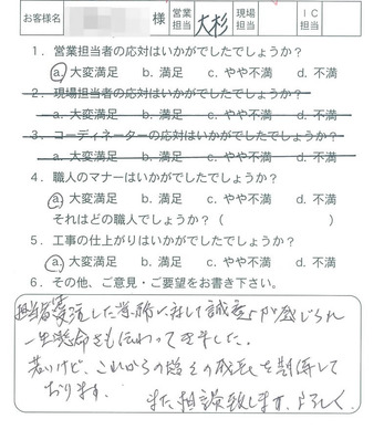 屋上防水工事