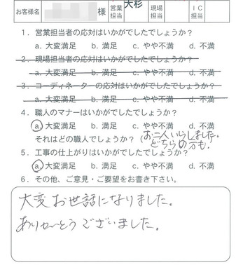 屋根破損補修