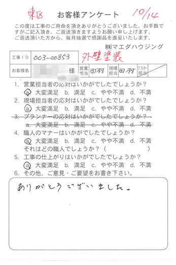 外壁塗装