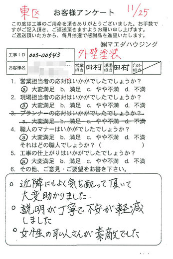 外壁塗装