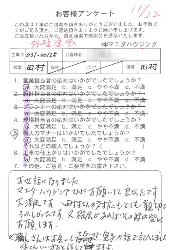 マエダハウジングさんにお願いして良かったです。