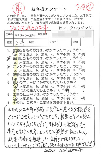 困った時には想談したい気持ちが強まりました。