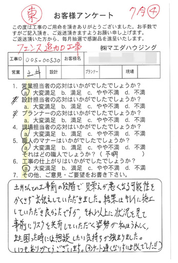 困った時には想談したい気持ちが強まりました。