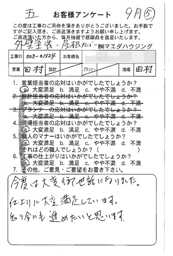 知り合いにも進めたいと思います。