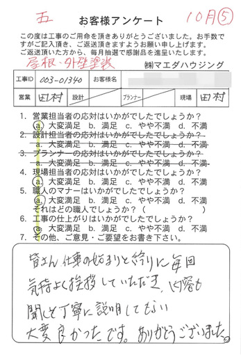 丁寧に説明してもらい大変良かったです